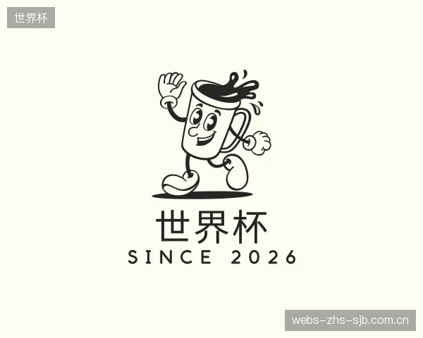 发现世界杯机构